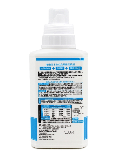 Kaneyo Смягчающий кондиционер для белья без аромата Fragrance Free Softer, 500 мл Kaneyo Смягчающий кондиционер для белья без аромата Fragrance Free Softer, 500 мл