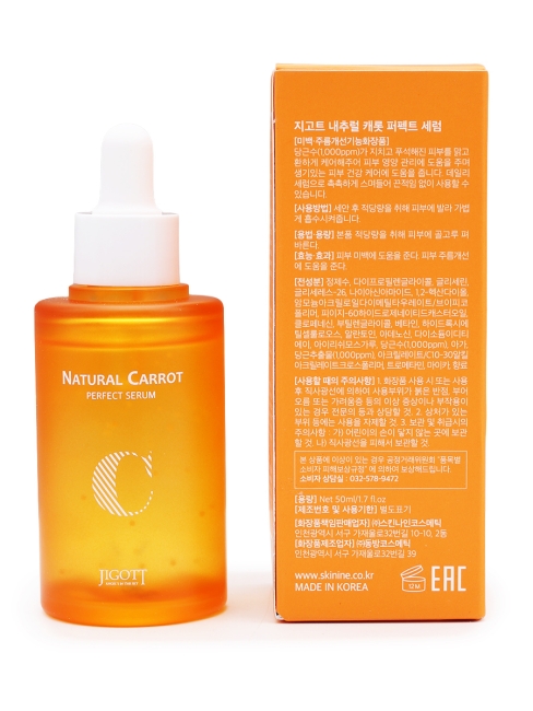 Jigott Сыворотка для лица с экстрактом моркови Natural Carrot Perfect Serum, 50 мл