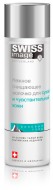 SWISS IMAGE Очищающее молочко для снятия макияжа, 200 мл SWISS IMAGE Очищающее молочко для снятия макияжа, 200 мл