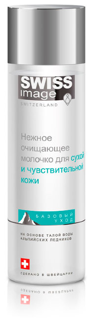 SWISS IMAGE Очищающее молочко для снятия макияжа, 200 мл
