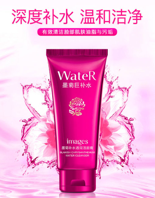 Bioaqua Пенка для умывания с экстрактом хризантемы и аминокислотами, 100 г Bioaqua Пенка для умывания с экстрактом хризантемы и аминокислотами, 100 г