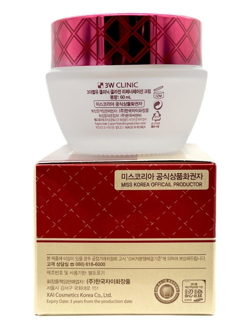 3W Clinic Восстанавливающий крем для лица с коллагеном Collagen Regeneration Cream, 60 мл