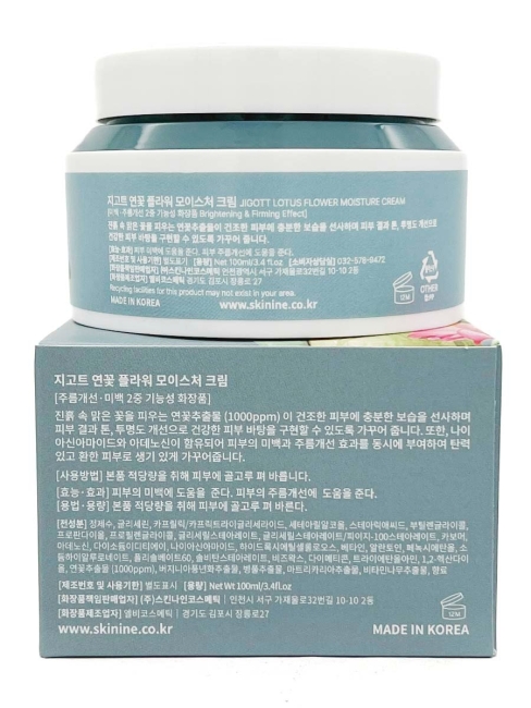 Jigott Крем для лица для увлажнения кожи с экстрактом Лотоса Lotus Flower Moisture Cream, 100 мл