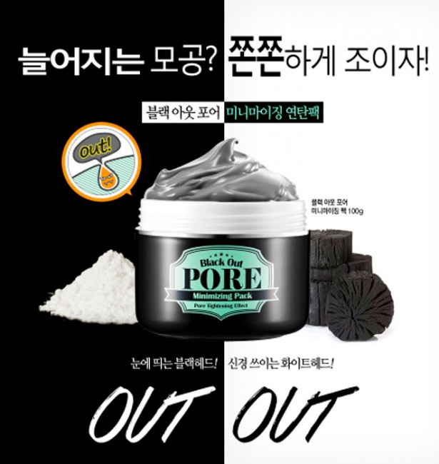 Secret Key Очищающая маска с древесным углем Black Out Pore Minimizing Pack, 100 г