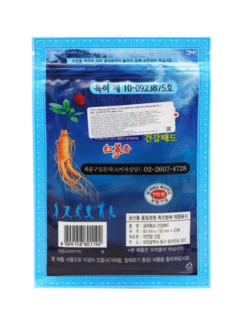 Korean Glu Пластырь обезболивающий с красным женьшенем и глюкозамином Glu Red Ginseng, 20 шт Korean Glu Пластырь обезболивающий с красным женьшенем и глюкозамином Glu Red Ginseng, 20 шт