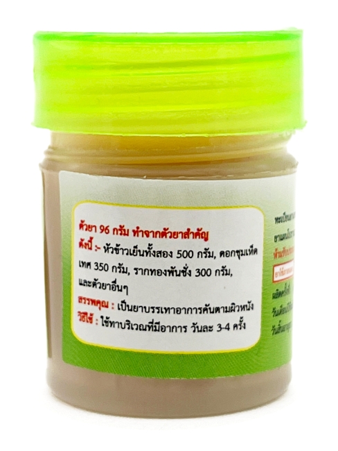 Mea Kulub Мазь от грибка ногтей и кожи №82 Hamar Cream For Foot, 5 г Mea Kulub Мазь от грибка ногтей и кожи №82 Hamar Cream For Foot, 5 г