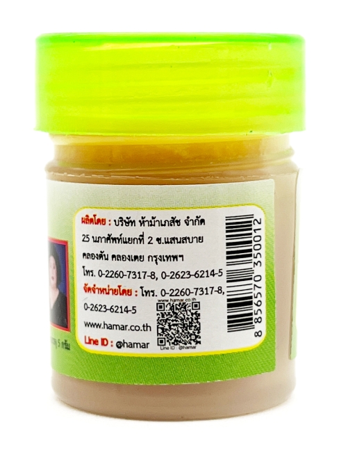 Mea Kulub Мазь от грибка ногтей и кожи №82 Hamar Cream For Foot, 5 г Mea Kulub Мазь от грибка ногтей и кожи №82 Hamar Cream For Foot, 5 г