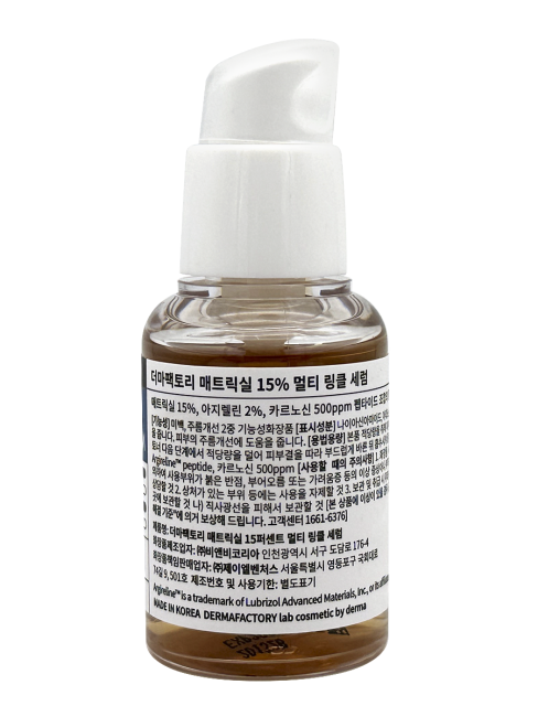 Derma Factory Антивозрастная сыворотка для лица с комплексом пептидов Matrixyl 15% Multi Wrinkle Serum, 30 мл Derma Factory Антивозрастная сыворотка для лица с комплексом пептидов Matrixyl 15% Multi Wrinkle Serum, 30 мл