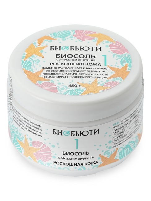 БиоБьюти Биосоль №1 с эффектом лифтинга Роскошная кожа, 450 г БиоБьюти Биосоль №1 с эффектом лифтинга Роскошная кожа, 450 г