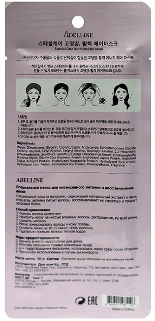 Adelline Hair Mask Acai Berry Специальная маска для интенсивного питания и восстановления волос, 30 г