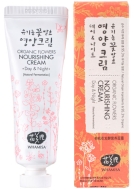 Whamisa Organic Flowers Nourishing Cream Day & Night Крем питательный день и ночь на основе цветочных ферментов, 50 мл Whamisa Organic Flowers Nourishing Cream Day & Night Крем питательный день и ночь на основе цветочных ферментов, 50 мл
