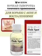 Mizon Эффективное ночное средство для борьбы с акне и воспалениями кожи Good Bye Blemish Pink Spot, 19 мл