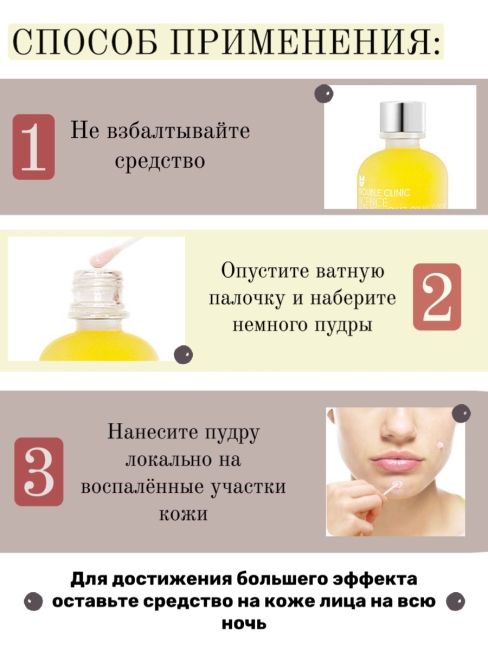 Mizon Эффективное ночное средство для борьбы с акне и воспалениями кожи Good Bye Blemish Pink Spot, 19 мл