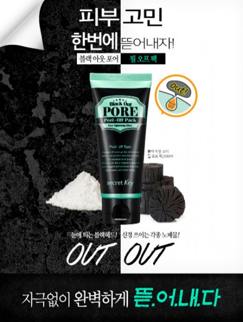 Secret Key Black Out Pore Peel-Off Pack Маска-пленка, 100 мл Secret Key Black Out Pore Peel-Off Pack Маска-пленка, 100 мл