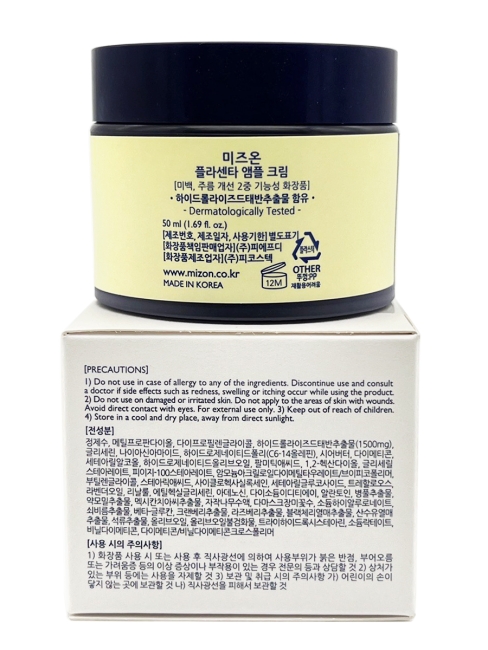 MIZON Крем для лица антивозрастной плацентарный Placenta Ampoule Cream, 50 мл MIZON Крем для лица антивозрастной плацентарный Placenta Ampoule Cream, 50 мл