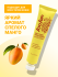 SOOSAN Увлажняющий крем для рук с ароматом манго Soft Care Hand Cream Mango Sorbet, 50 мл