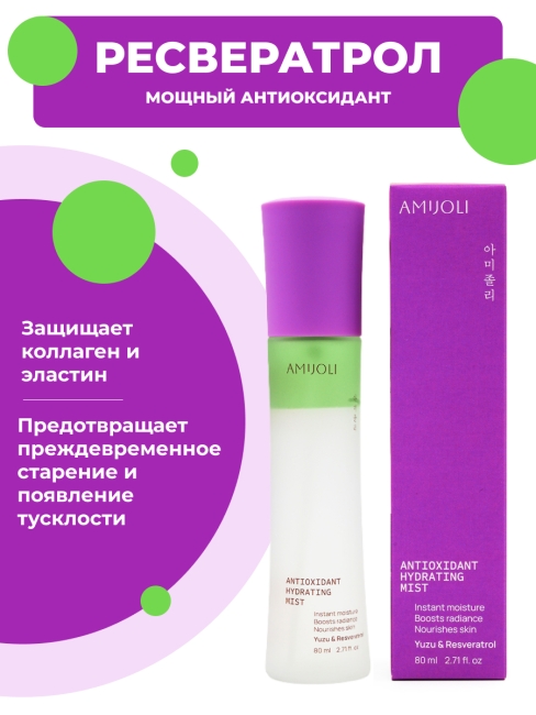 AMIJOLI Двухфазный мист для лица c экстрактом юдзу и ресвератролом Antioxidant Hydrating Mist Yuzu & Resveratrol, 80 мл AMIJOLI Двухфазный мист для лица c экстрактом юдзу и ресвератролом Antioxidant Hydrating Mist Yuzu & Resveratrol, 80 мл