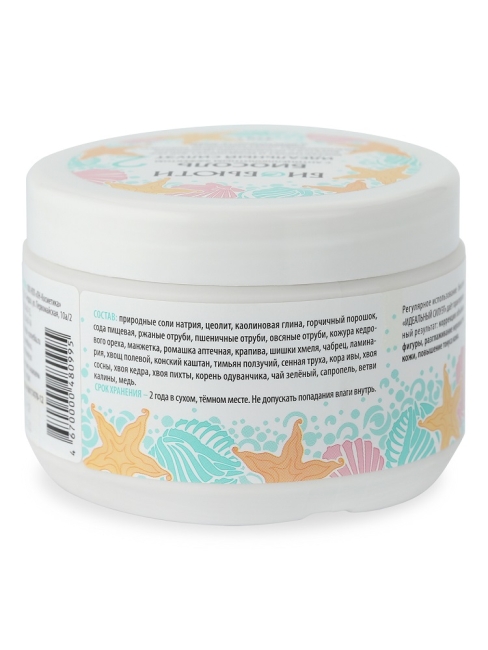 БиоБьюти Биосоль №2 Идеальный силуэт с антицеллюлитным эффектом, 450 г БиоБьюти Биосоль №2 Идеальный силуэт с антицеллюлитным эффектом, 450 г