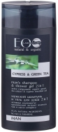 Ecolab Мужской Шампунь + гель для душа 2в1, 250 мл
