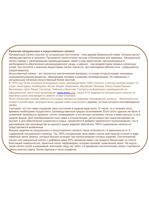 Latex Systems Подушка ортопедическая из натурального латекса Contour Pillow, 61x37.5x10/12 см