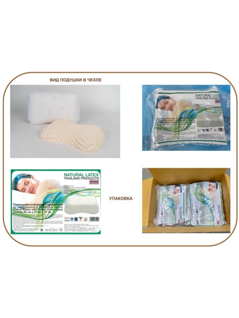 Latex Systems Подушка ортопедическая из натурального латекса Contour Pillow, 61x37.5x10/12 см