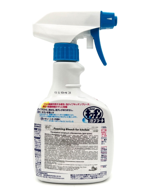 Kaneyo Хлорный отбеливатель пенящийся для кухни Foaming Bleach For Kitchen, 400 мл