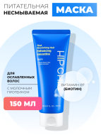 HIP CHIC Питательная несмываемая маска для ослабленных волос с молочным протеином That Nourishing Hair Enhancing Smoothie, 150 мл HIP CHIC Питательная несмываемая маска для ослабленных волос с молочным протеином That Nourishing Hair Enhancing Smoothie, 150 мл