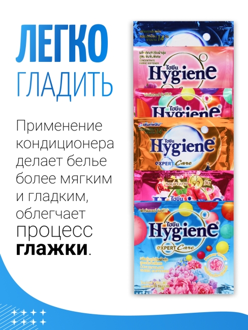 Hygiene Кондиционер для стирки парфюмированный набор из 6 ароматов №2, 6 x 20 мл