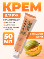 SOOSAN Увлажняющий крем для рук с ароматом дыни Soft Care Hand Cream Melon Splash, 50 мл