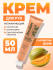 SOOSAN Увлажняющий крем для рук с ароматом дыни Soft Care Hand Cream Melon Splash, 50 мл
