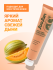 SOOSAN Увлажняющий крем для рук с ароматом дыни Soft Care Hand Cream Melon Splash, 50 мл