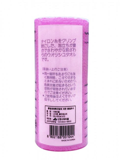 ShinYoung Массажная мочалка полотенце для глубокого очищения кожи и профилактики целлюлита "Радуга" Body Healthy Bath Towel Pink