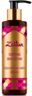 Zeitun Чувственный смягчающий лосьон для тела "Бергамот и амбра", 200 мл Zeitun Чувственный смягчающий лосьон для тела "Бергамот и амбра", 200 мл