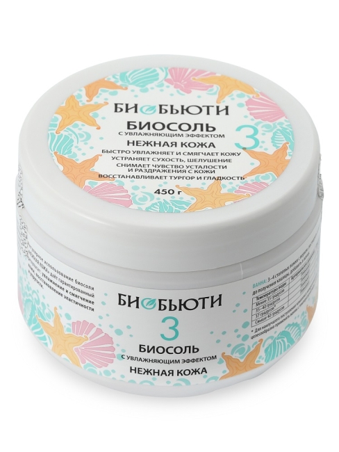 БиоБьюти Биосоль №3 Нежная кожа с увлажняющим эффектом, 450 г БиоБьюти Биосоль №3 Нежная кожа с увлажняющим эффектом, 450 г
