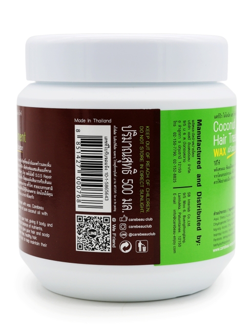 Carebeau Маска для сухих и поврежденных волос кокосовая с натуральным воском Coconut Oil Hair Treatment, 500 мл