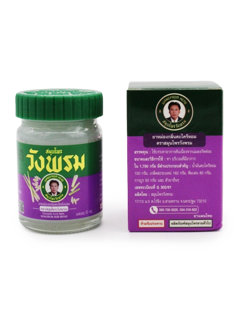 Wangprom Herb Травяной бальзам доктора Вангпрома с Цитронеллой (Лемонграсс) Citronella Scent Balm, 50 г