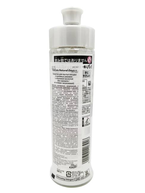 KAO Средство для мытья посуды и раковин без запаха CuCute Natural Days Unscented, 220 мл