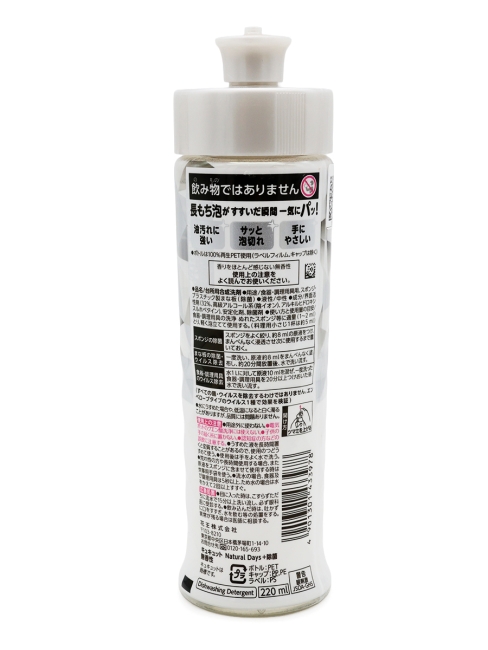 KAO Средство для мытья посуды и раковин без запаха CuCute Natural Days Unscented, 220 мл KAO Средство для мытья посуды и раковин без запаха CuCute Natural Days Unscented, 220 мл