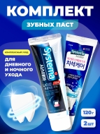 LION Комплект зубных паст для дневного и ночного ухода за полостью рта Systema Tartar, 120 + 120 г