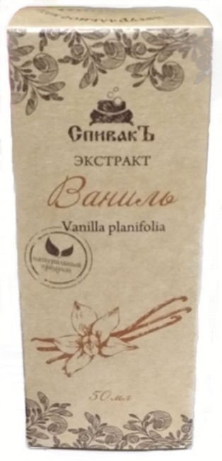 СпивакЪ Экстракт Ванили неконцентрированный, 50 мл