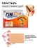 Sinil Pharm Пластырь для снятия боли разогревающий Difen Plaster Difen Hot, 10 шт