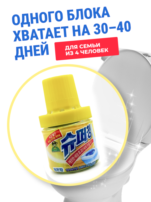 Sandokkaebi Очиститель для сливного бачка унитаза в флаконе Super Chang, 180 г