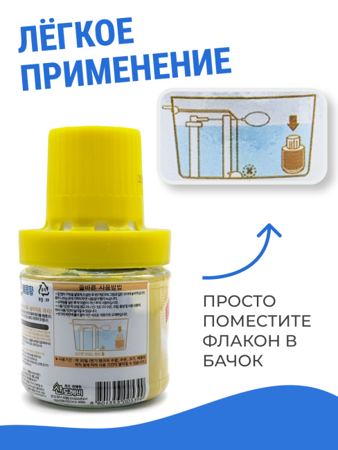 Sandokkaebi Очиститель для сливного бачка унитаза в флаконе Super Chang, 180 г