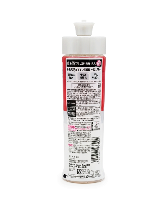 KAO Средство для мытья посуды с ароматом полевых цветов Cucute Natural Days Wildflower & Herb, 220 мл KAO Средство для мытья посуды с ароматом полевых цветов Cucute Natural Days Wildflower & Herb, 220 мл