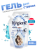 Hygiene Гель концентрат для стирки парфюмированный Молочное прикосновение Milky Touch, 600 мл Hygiene Гель концентрат для стирки парфюмированный Молочное прикосновение Milky Touch, 600 мл