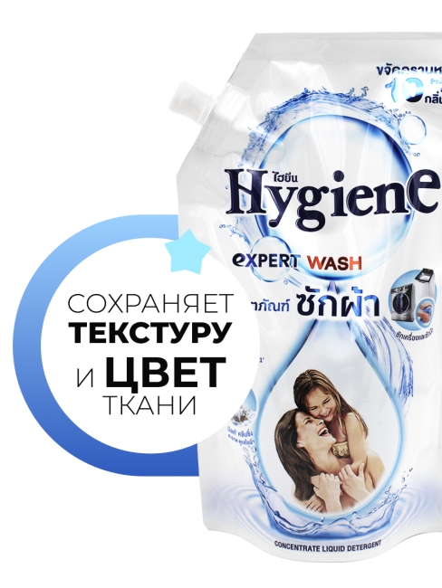 Hygiene Гель концентрат для стирки парфюмированный Молочное прикосновение Milky Touch, 600 мл Hygiene Гель концентрат для стирки парфюмированный Молочное прикосновение Milky Touch, 600 мл