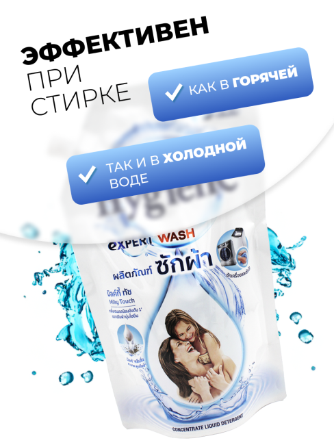 Hygiene Гель концентрат для стирки парфюмированный Молочное прикосновение Milky Touch, 600 мл Hygiene Гель концентрат для стирки парфюмированный Молочное прикосновение Milky Touch, 600 мл