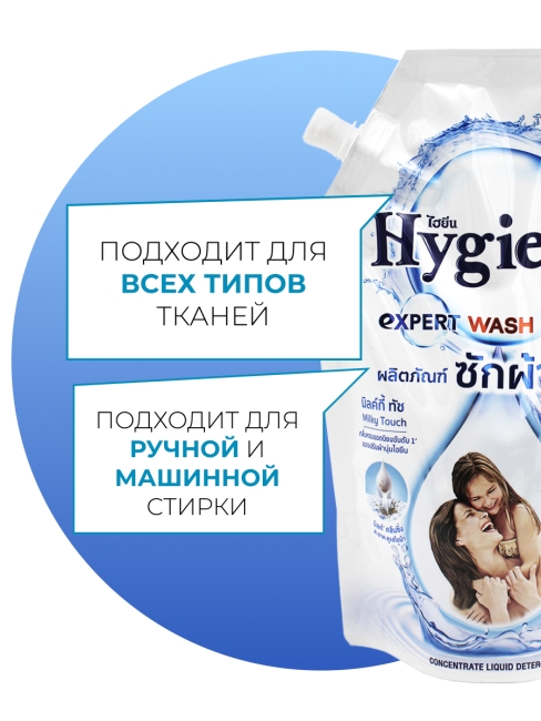 Hygiene Гель концентрат для стирки парфюмированный Молочное прикосновение Milky Touch, 600 мл Hygiene Гель концентрат для стирки парфюмированный Молочное прикосновение Milky Touch, 600 мл