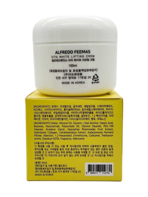 Alfredo Feemas Крем с коллагеном и галактомисисом Vita White Lifting Cream, 100 мл
