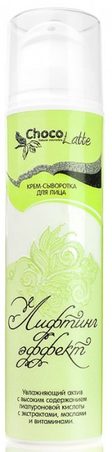 ChocoLatte Крем-сыворотка для лица Лифтинг-Эффект подтяжка и восстановление кожи век и лица, 50 мл